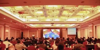 2016第29屆中國機床工具行業(yè)發(fā)展論壇暨2017年運營(yíng)形式研討會(huì )