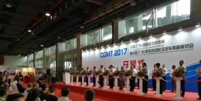 CGMT 2017中國（廣州）國際數控機床展