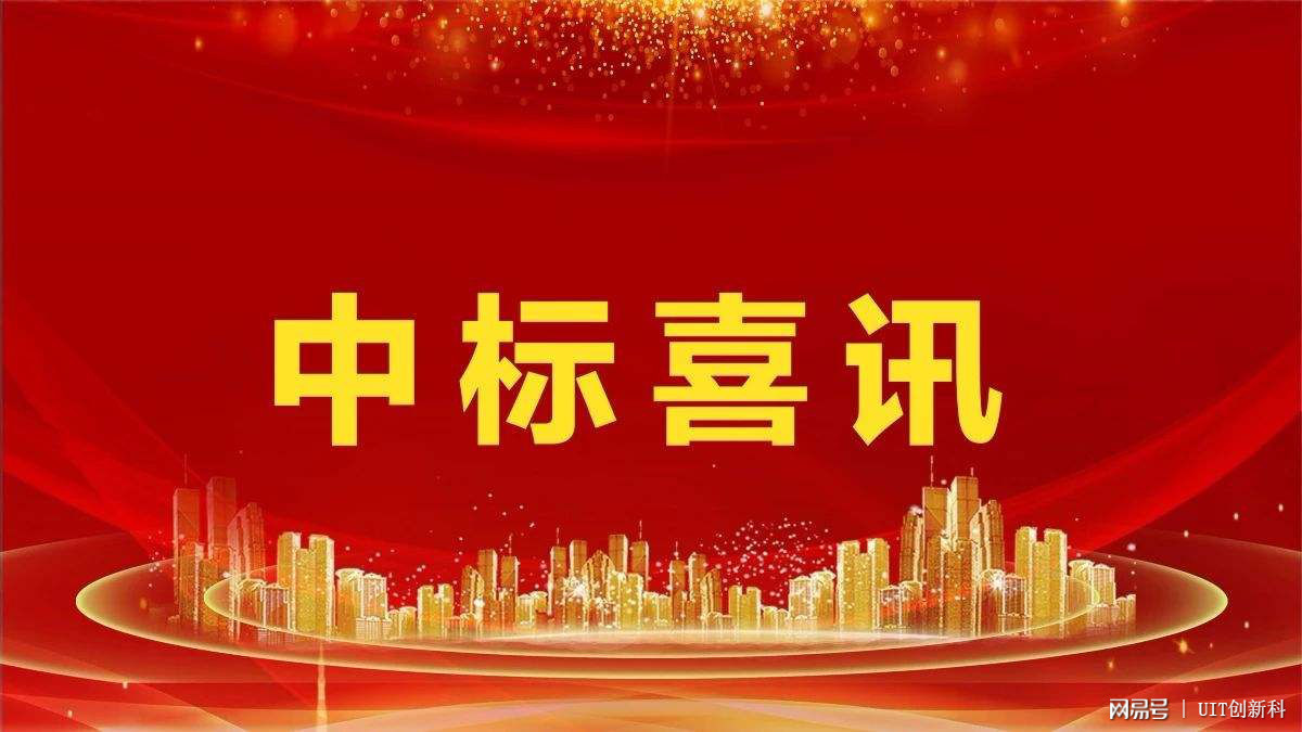 中煤神海中標喜訊