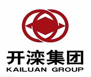 開(kāi)灤集團有限公司