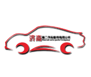 濟南第二汽車(chē)有限公司