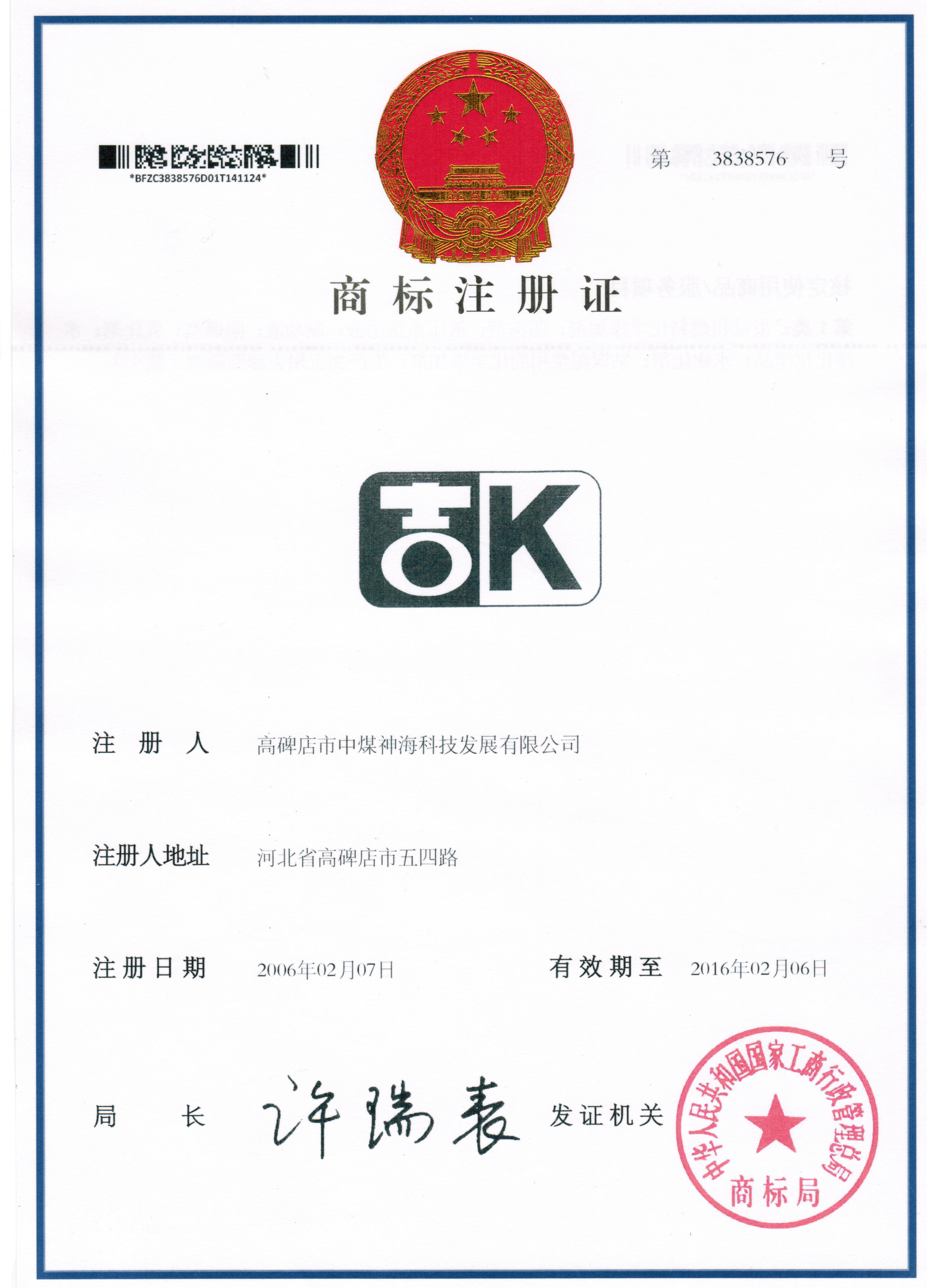 吉K商標